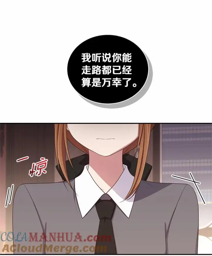 漫画《恶棍的宝贝女儿》59.伤痛第88张图