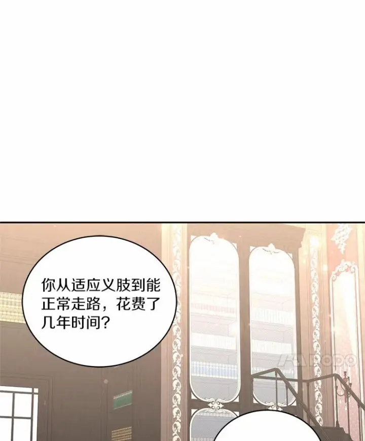 漫画《恶棍的宝贝女儿》59.伤痛第89张图