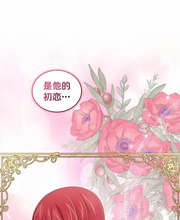 漫画《恶棍的宝贝女儿》59.伤痛第9张图