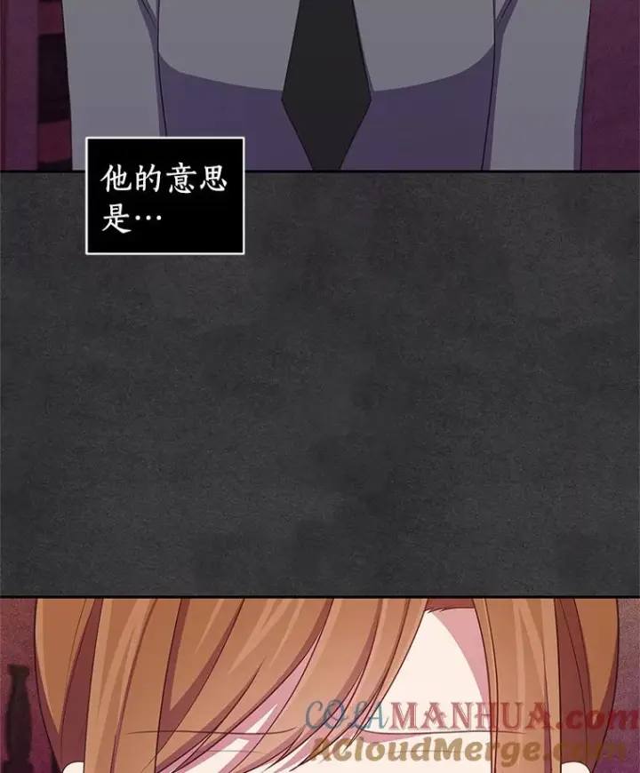 漫画《恶棍的宝贝女儿》59.伤痛第94张图