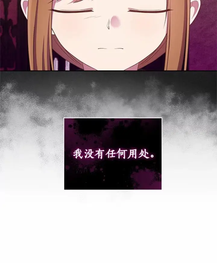 漫画《恶棍的宝贝女儿》59.伤痛第95张图