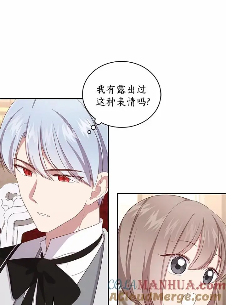 漫画《恶棍的宝贝女儿》60.相亲第13张图