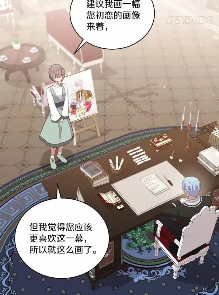 漫画《恶棍的宝贝女儿》60.相亲第15张图