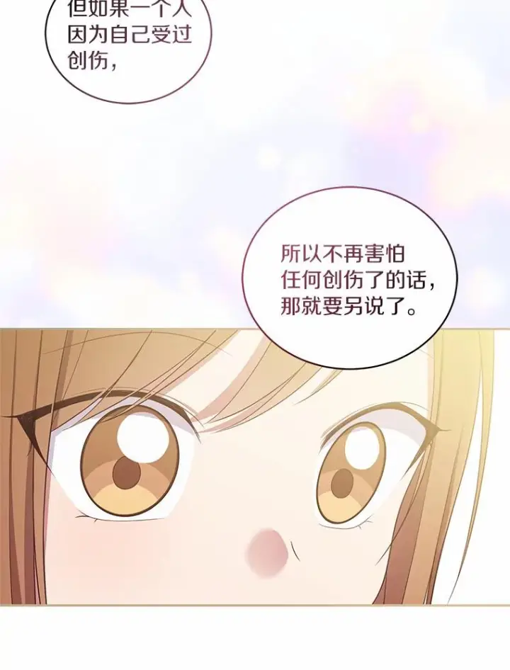 漫画《恶棍的宝贝女儿》60.相亲第2张图
