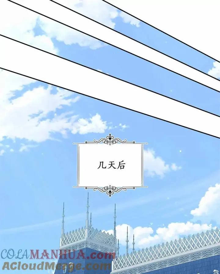 漫画《恶棍的宝贝女儿》60.相亲第25张图