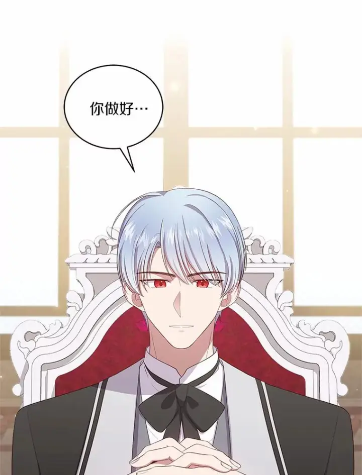 漫画《恶棍的宝贝女儿》60.相亲第3张图