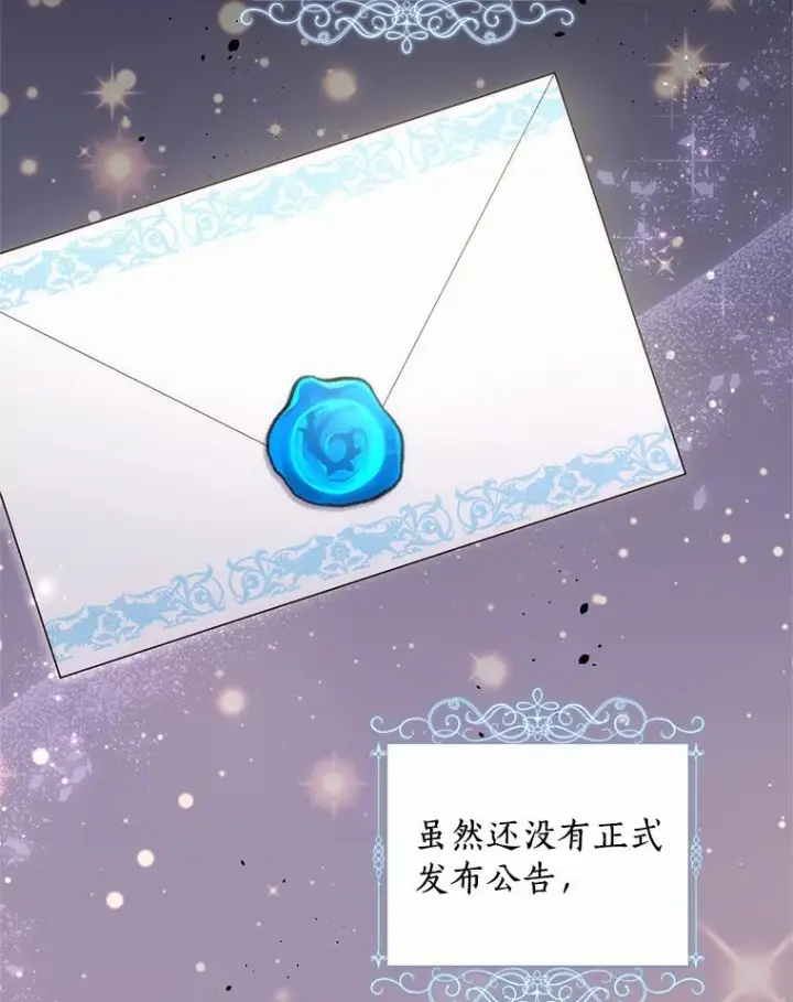 漫画《恶棍的宝贝女儿》60.相亲第32张图
