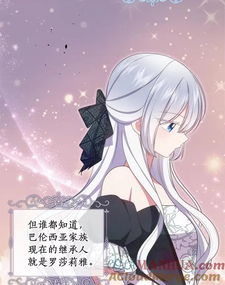 漫画《恶棍的宝贝女儿》60.相亲第33张图