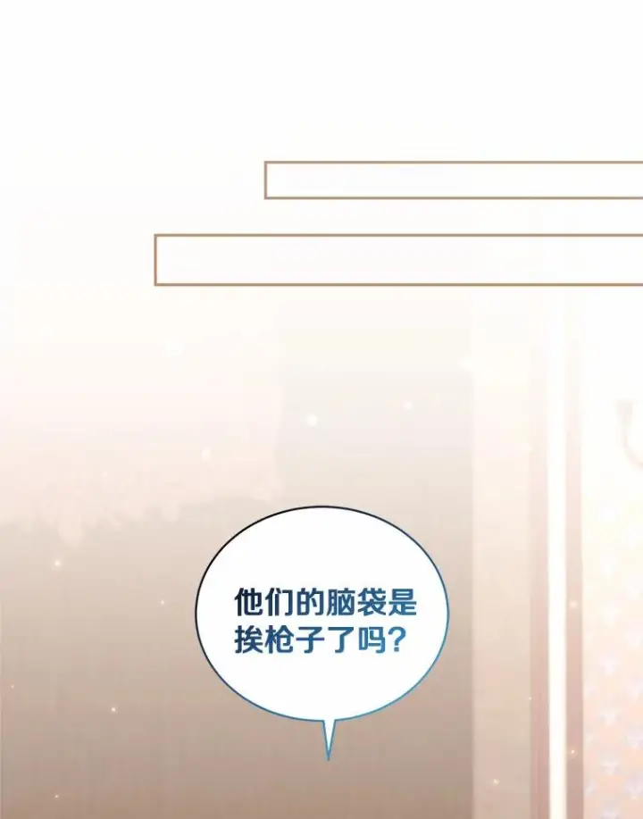 漫画《恶棍的宝贝女儿》60.相亲第44张图