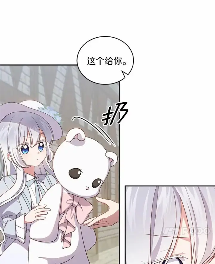 漫画《恶棍的宝贝女儿》60.相亲第58张图