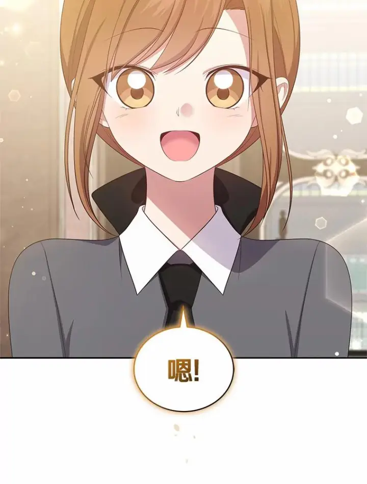 漫画《恶棍的宝贝女儿》60.相亲第6张图