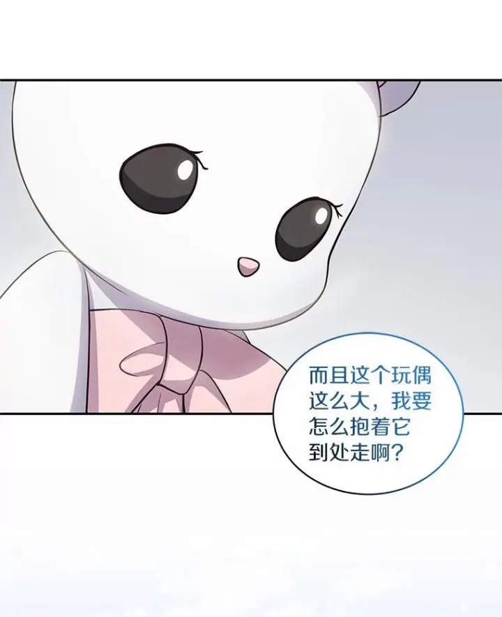 漫画《恶棍的宝贝女儿》60.相亲第60张图