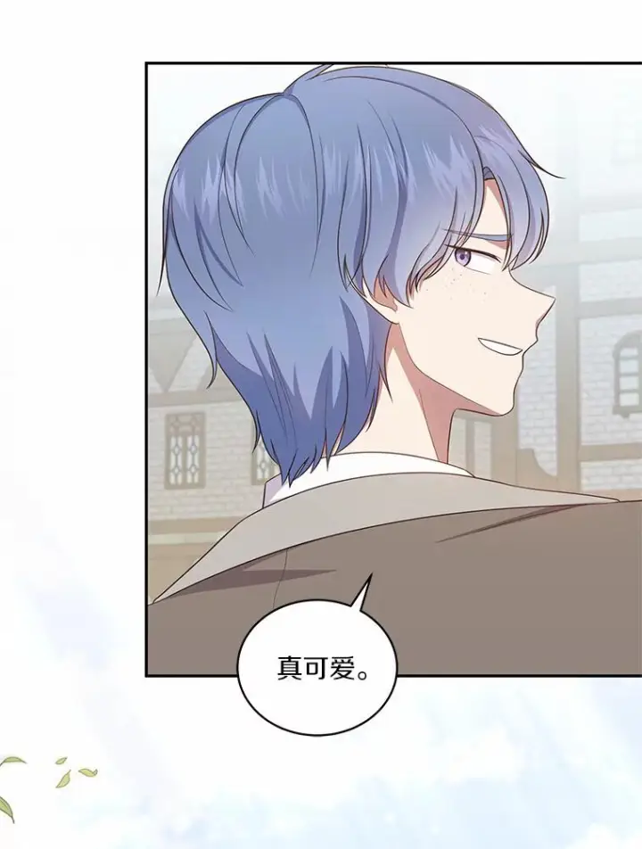 漫画《恶棍的宝贝女儿》60.相亲第74张图