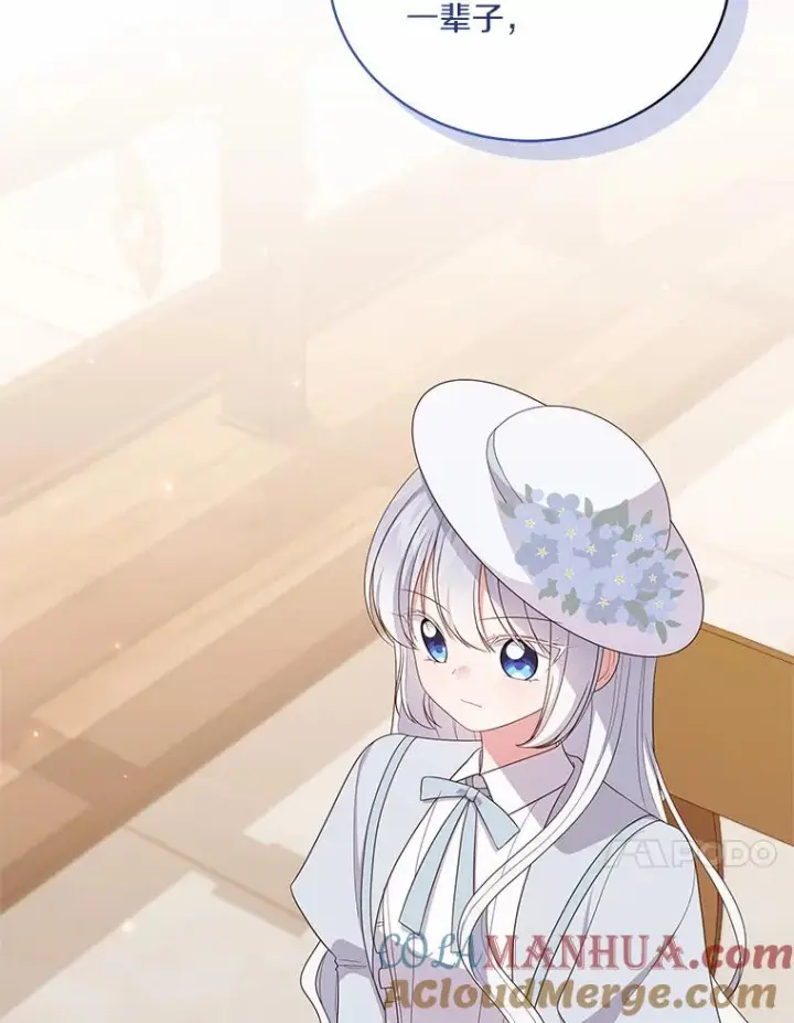 漫画《恶棍的宝贝女儿》60.相亲第85张图