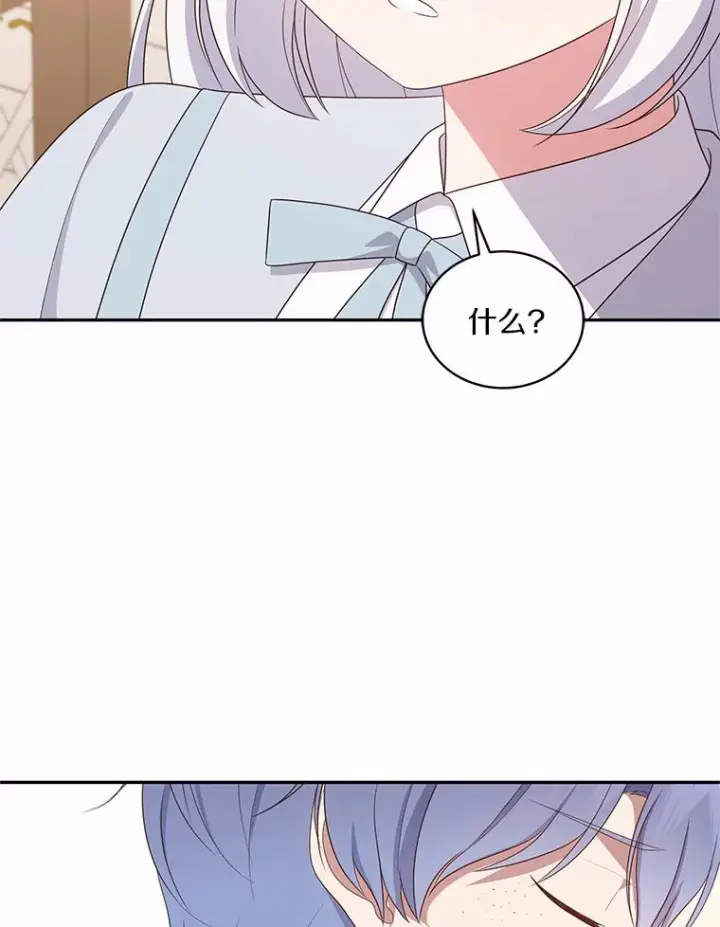 漫画《恶棍的宝贝女儿》60.相亲第87张图