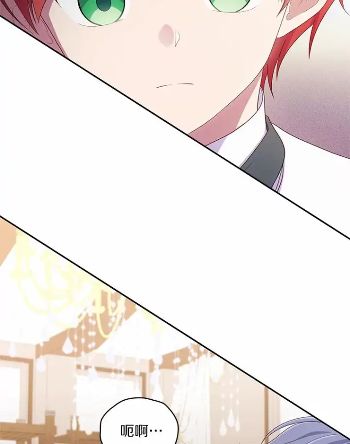 漫画《恶棍的宝贝女儿》60.相亲第94张图