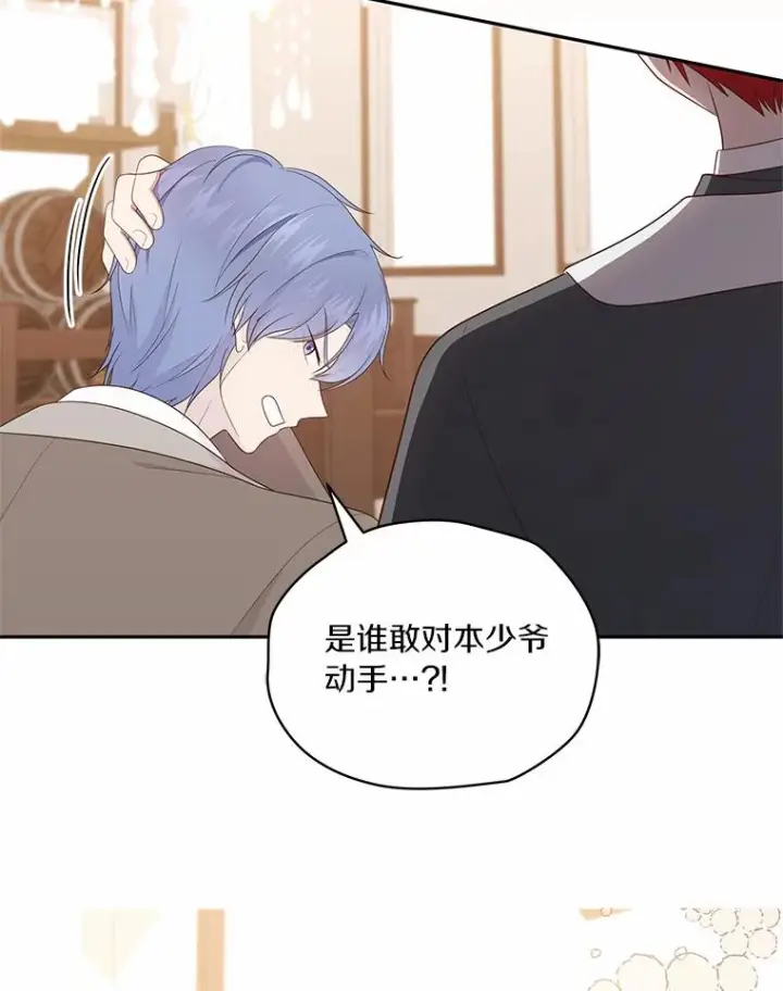 漫画《恶棍的宝贝女儿》60.相亲第96张图