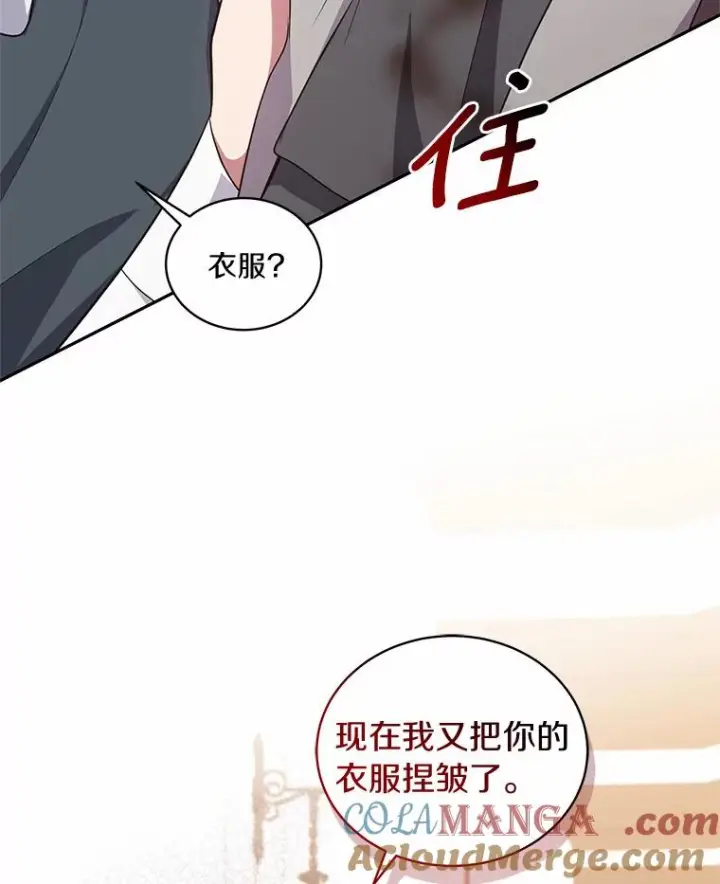 漫画《恶棍的宝贝女儿》61.“野猪”艾德蒙第10张图