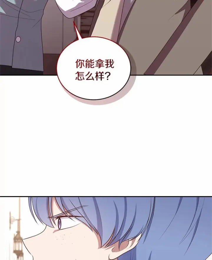 漫画《恶棍的宝贝女儿》61.“野猪”艾德蒙第12张图
