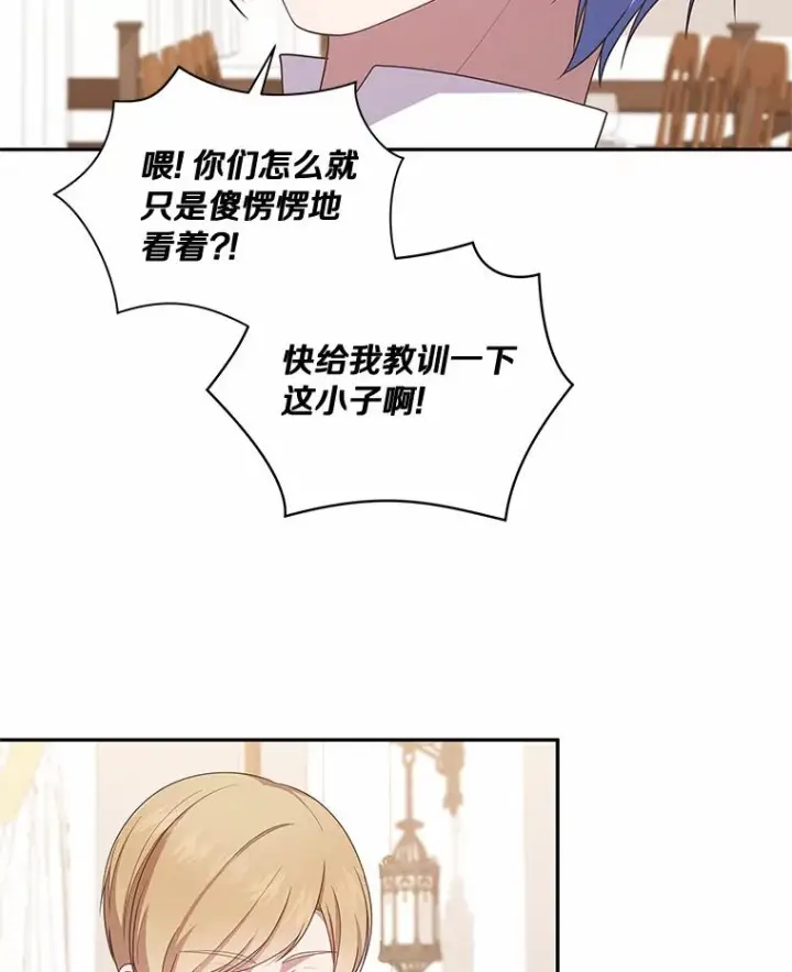 漫画《恶棍的宝贝女儿》61.“野猪”艾德蒙第14张图