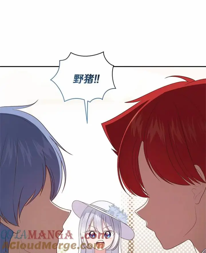 漫画《恶棍的宝贝女儿》61.“野猪”艾德蒙第16张图