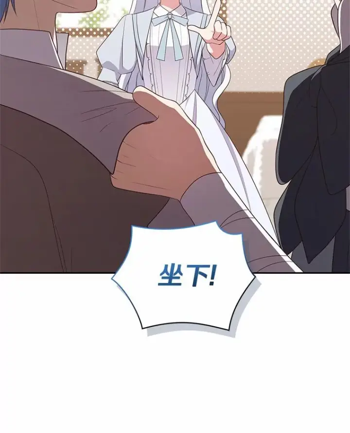 漫画《恶棍的宝贝女儿》61.“野猪”艾德蒙第17张图