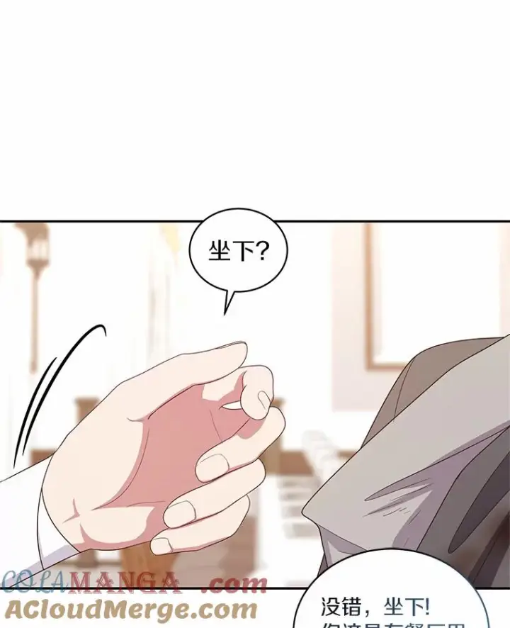 漫画《恶棍的宝贝女儿》61.“野猪”艾德蒙第19张图