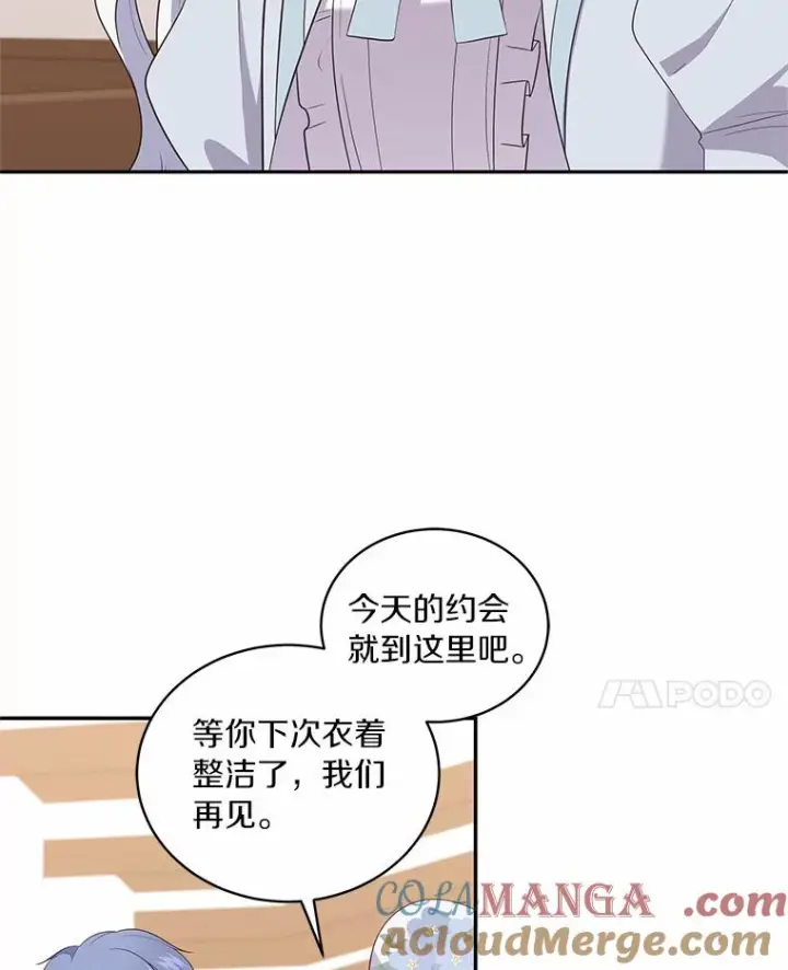 漫画《恶棍的宝贝女儿》61.“野猪”艾德蒙第25张图