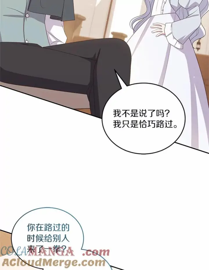 漫画《恶棍的宝贝女儿》61.“野猪”艾德蒙第31张图