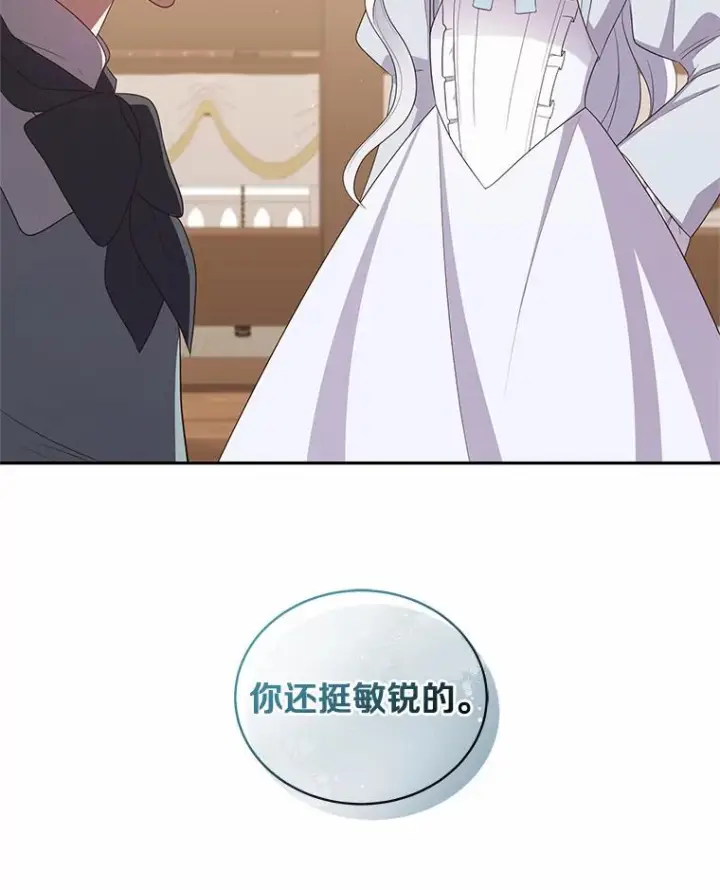 漫画《恶棍的宝贝女儿》61.“野猪”艾德蒙第38张图