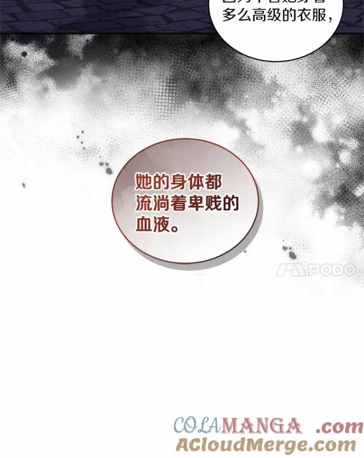 漫画《恶棍的宝贝女儿》61.“野猪”艾德蒙第49张图