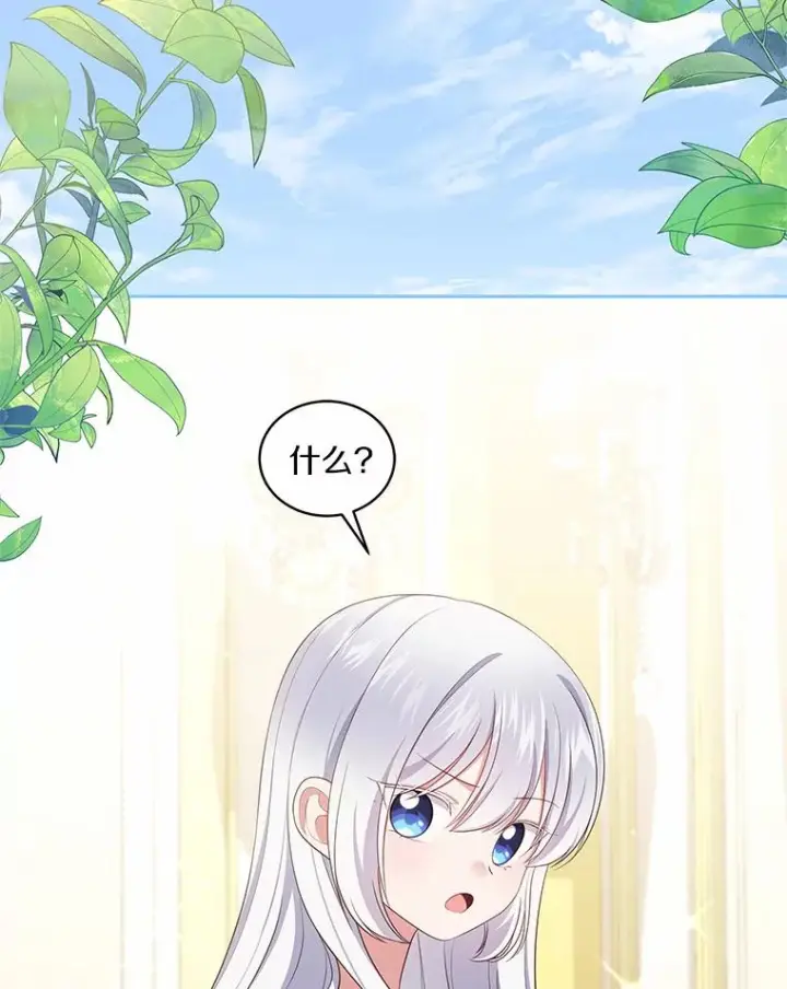 漫画《恶棍的宝贝女儿》61.“野猪”艾德蒙第51张图