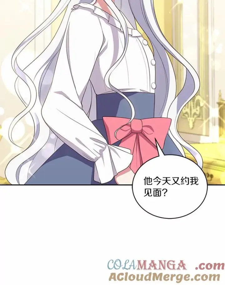 漫画《恶棍的宝贝女儿》61.“野猪”艾德蒙第52张图