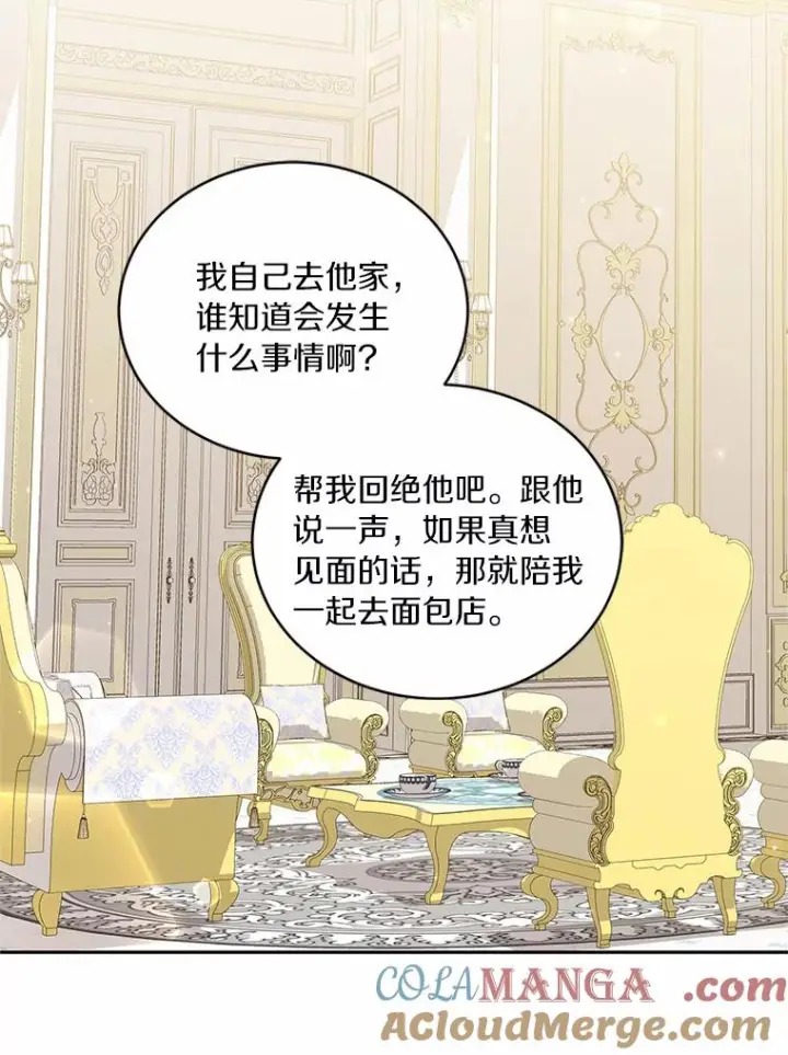 漫画《恶棍的宝贝女儿》61.“野猪”艾德蒙第55张图