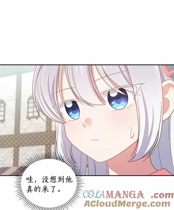 漫画《恶棍的宝贝女儿》61.“野猪”艾德蒙第58张图