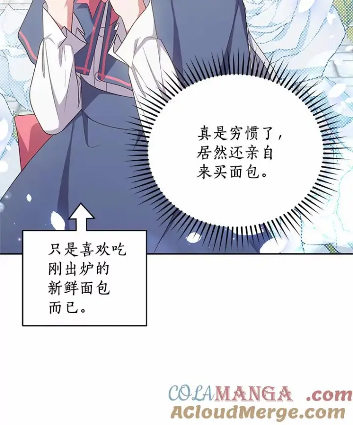漫画《恶棍的宝贝女儿》61.“野猪”艾德蒙第61张图