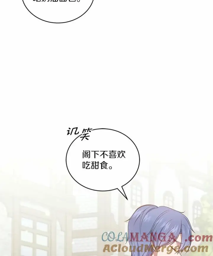 漫画《恶棍的宝贝女儿》61.“野猪”艾德蒙第64张图