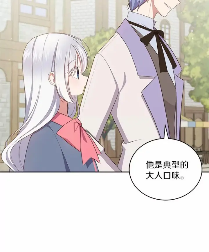 漫画《恶棍的宝贝女儿》61.“野猪”艾德蒙第65张图