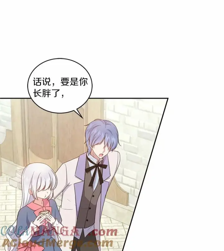 漫画《恶棍的宝贝女儿》61.“野猪”艾德蒙第67张图