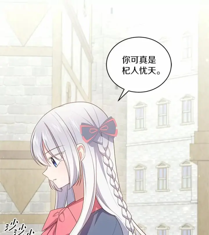 漫画《恶棍的宝贝女儿》61.“野猪”艾德蒙第69张图