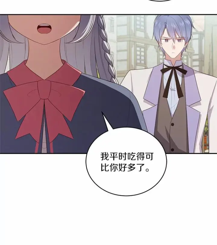 漫画《恶棍的宝贝女儿》61.“野猪”艾德蒙第71张图