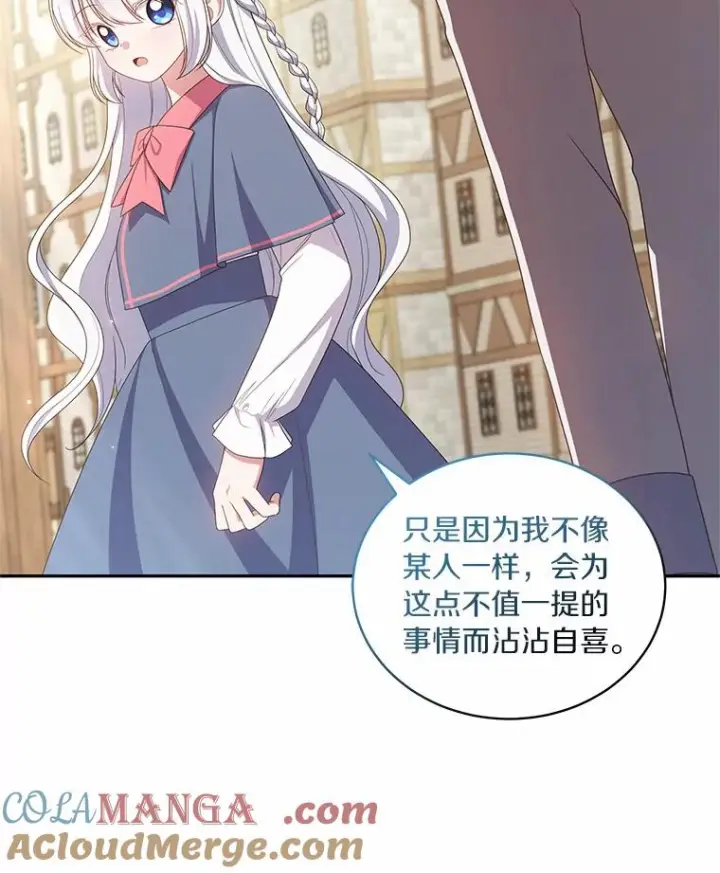 漫画《恶棍的宝贝女儿》61.“野猪”艾德蒙第73张图