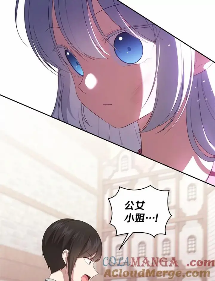 漫画《恶棍的宝贝女儿》61.“野猪”艾德蒙第82张图