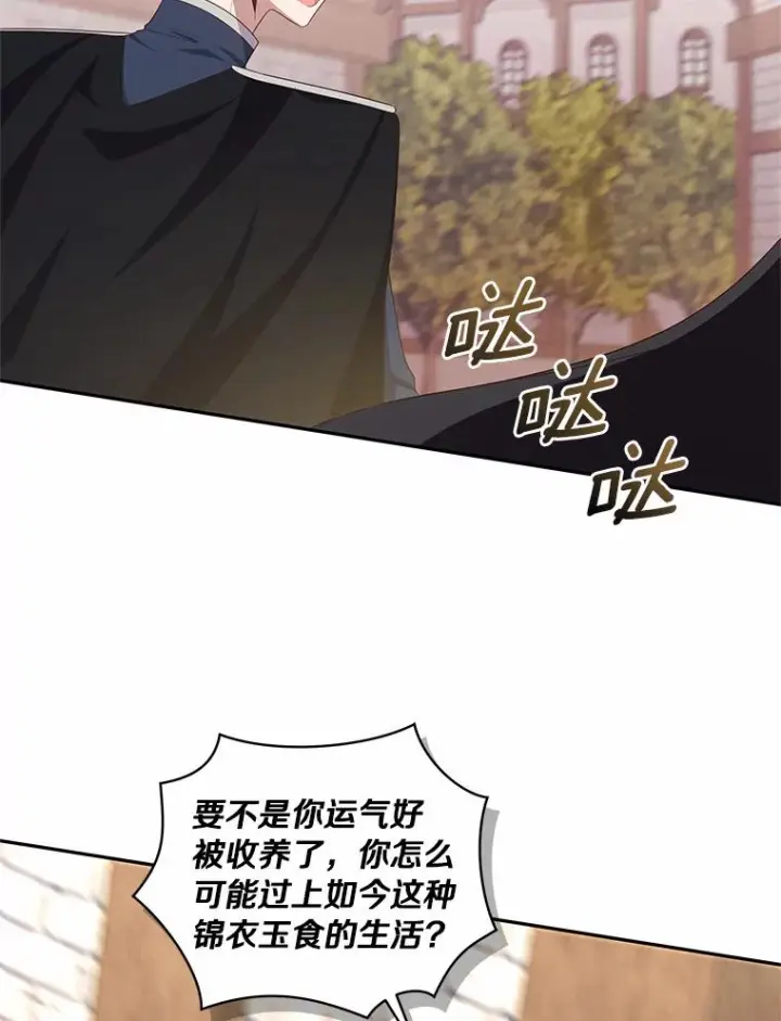 漫画《恶棍的宝贝女儿》61.“野猪”艾德蒙第83张图