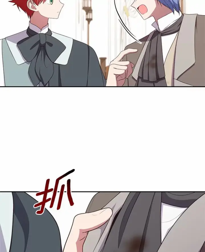 漫画《恶棍的宝贝女儿》61.“野猪”艾德蒙第9张图