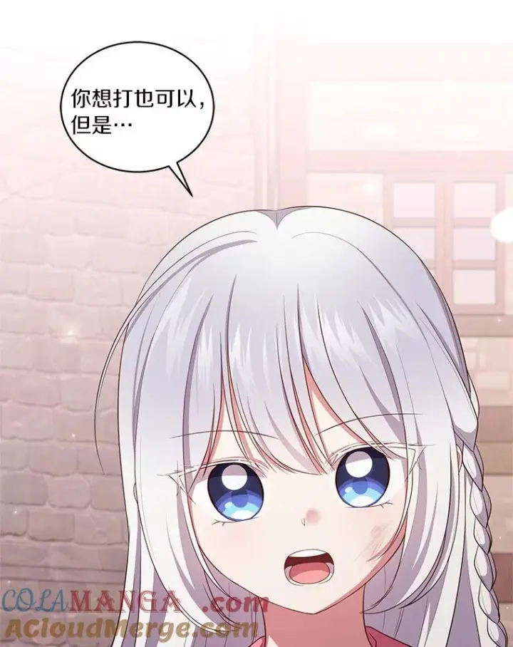 漫画《恶棍的宝贝女儿》61.“野猪”艾德蒙第97张图