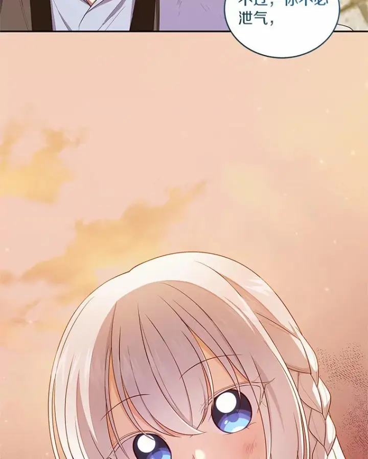 漫画《恶棍的宝贝女儿》62.想见你第17张图