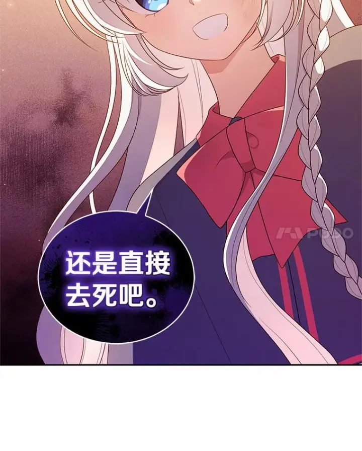 漫画《恶棍的宝贝女儿》62.想见你第18张图