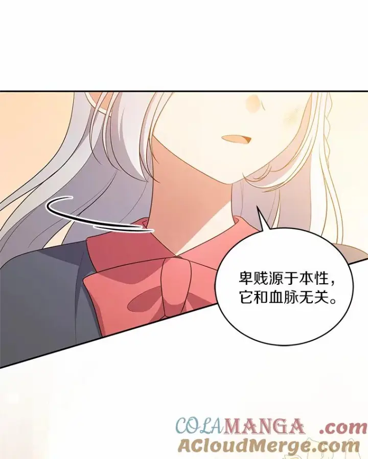 漫画《恶棍的宝贝女儿》62.想见你第19张图