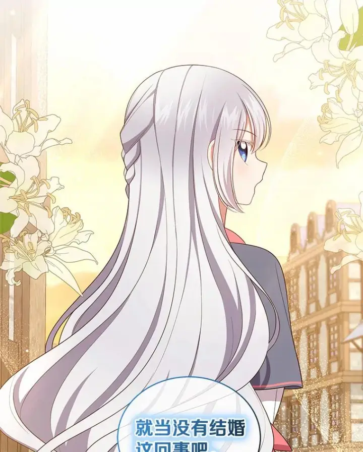 漫画《恶棍的宝贝女儿》62.想见你第20张图